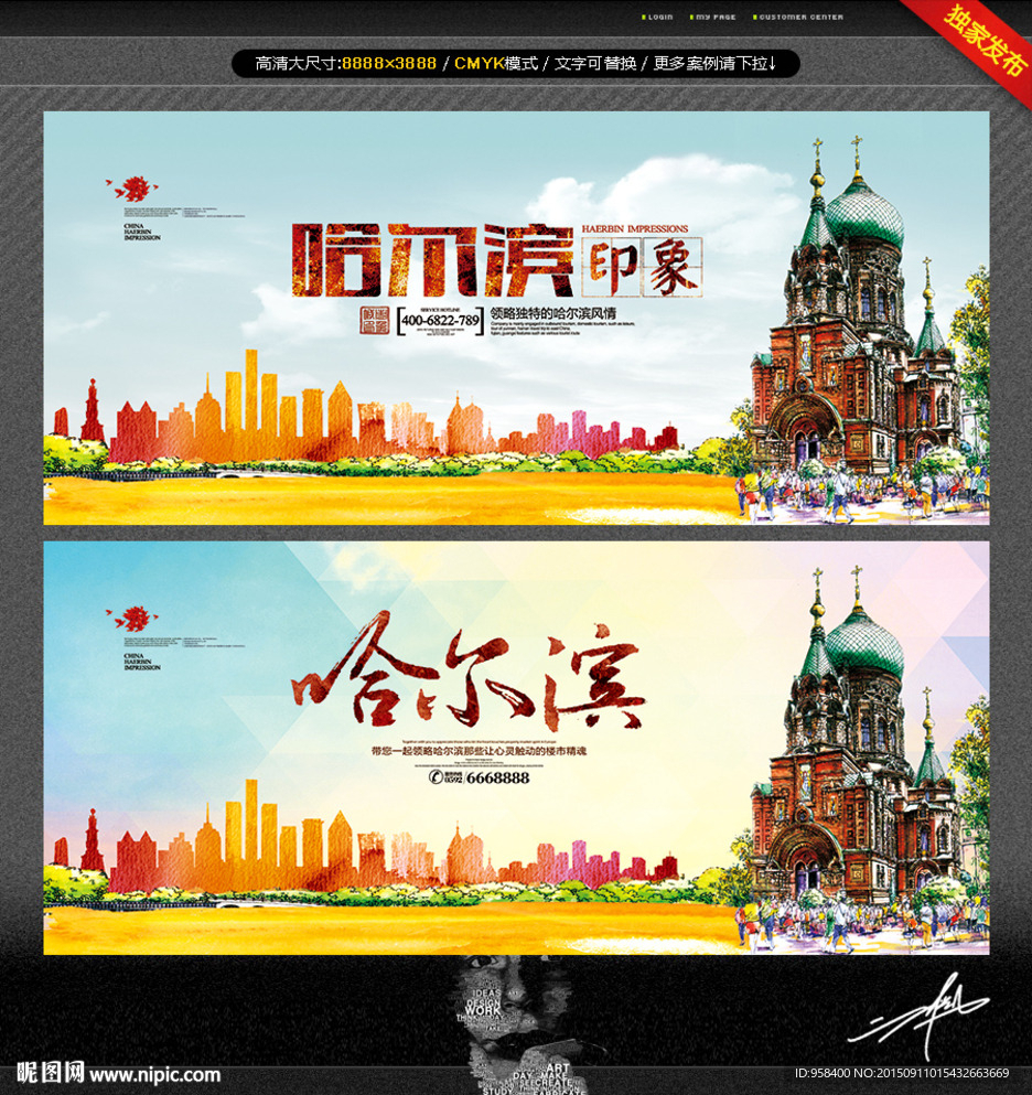 哈尔滨印象 唯美