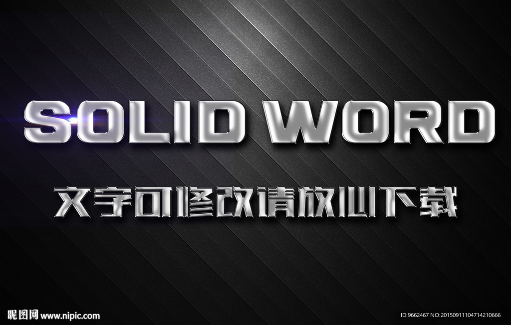 银色金属效果3D立体字