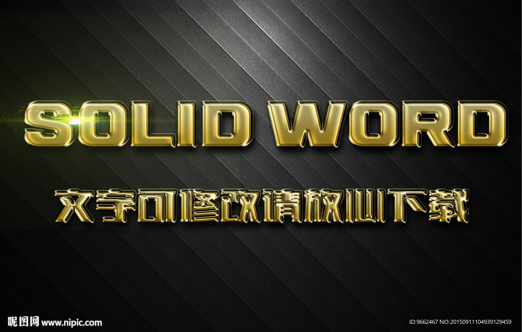 金色金属效果3D立体字