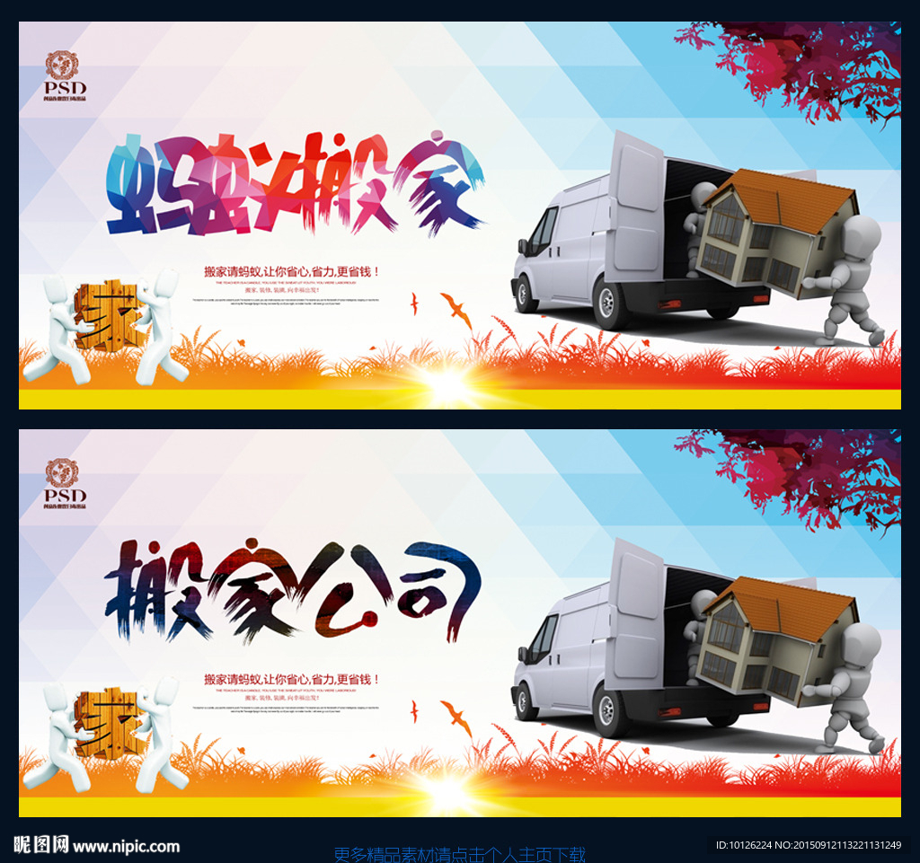 搬家