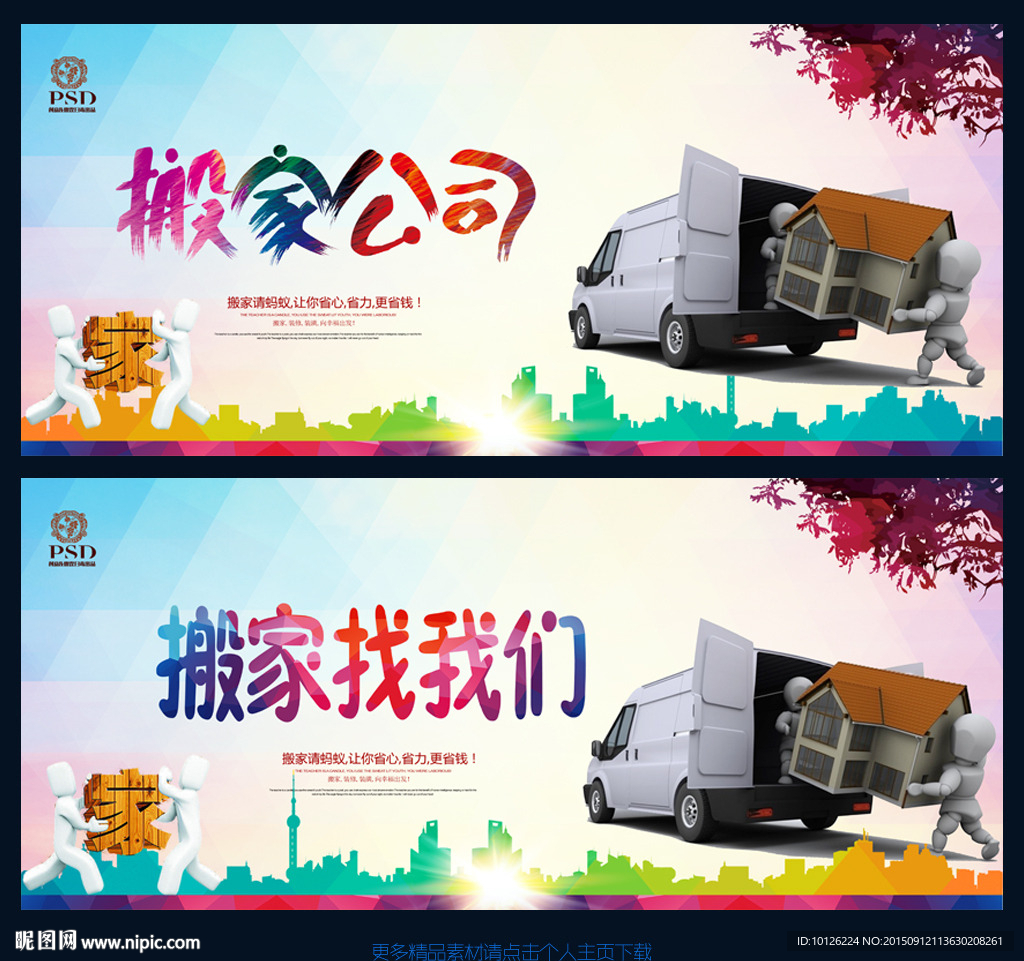 搬家