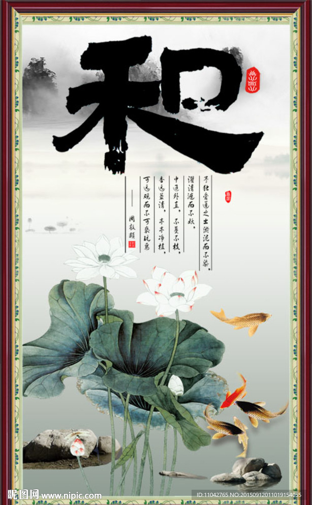 和字