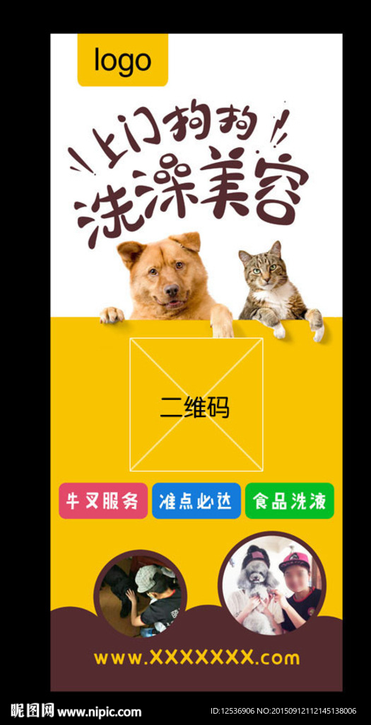 宠物美容易拉宝
