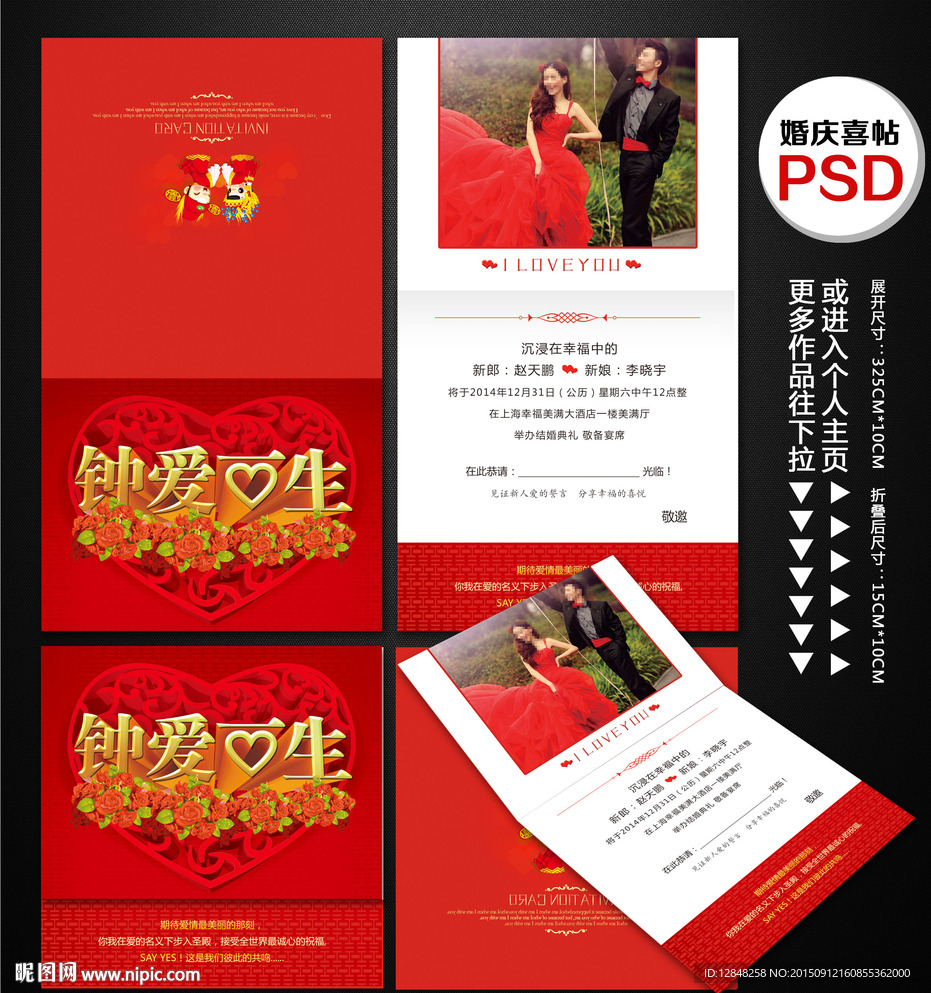 请柬