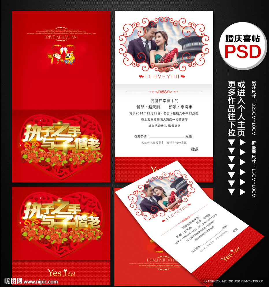 请柬