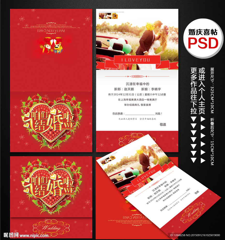 请柬