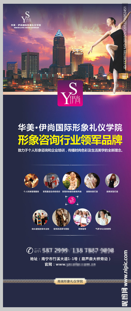 整形形象展架