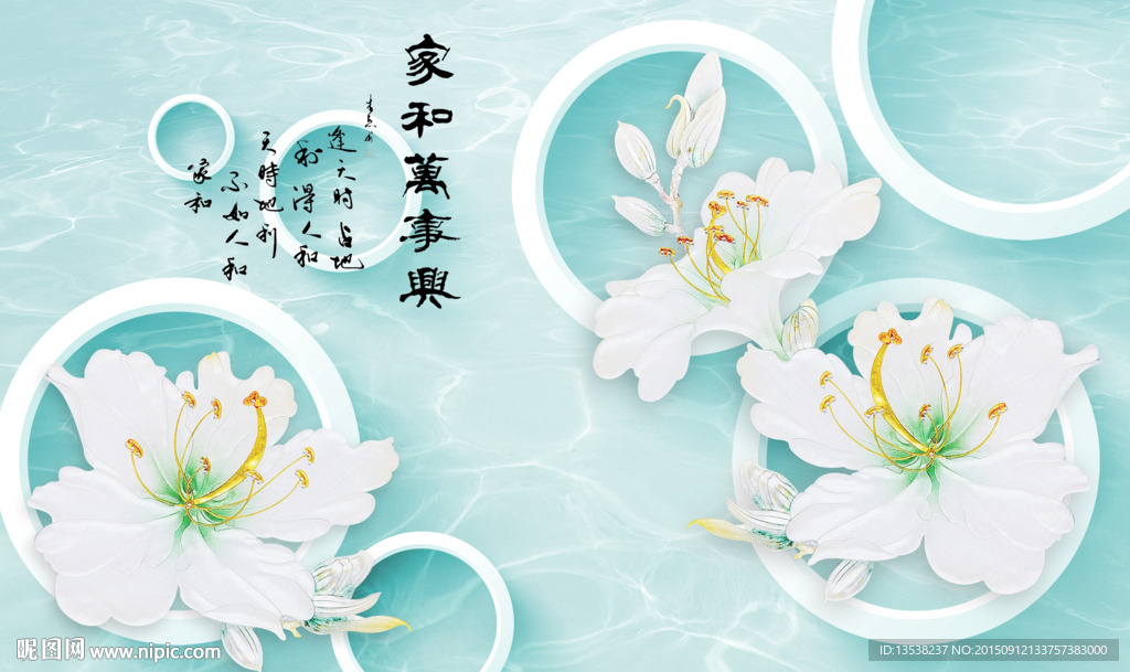 立体花卉背景