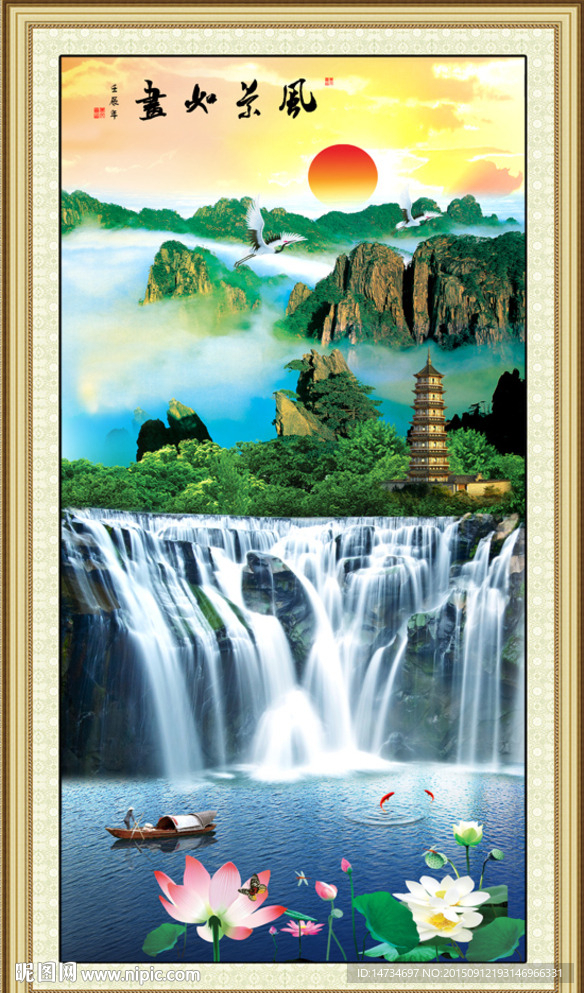 风景如画