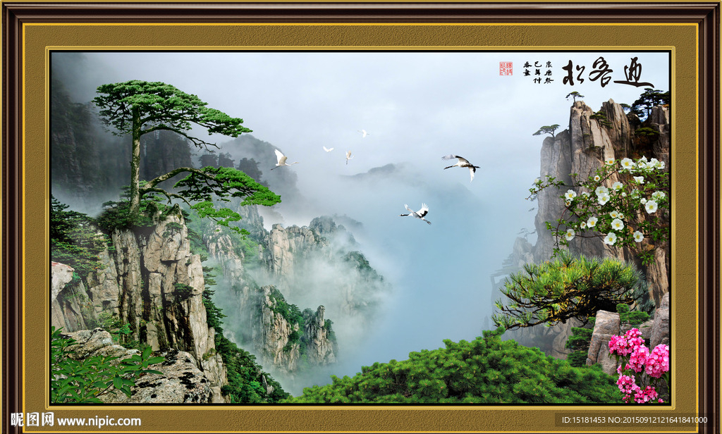 黄山迎客松
