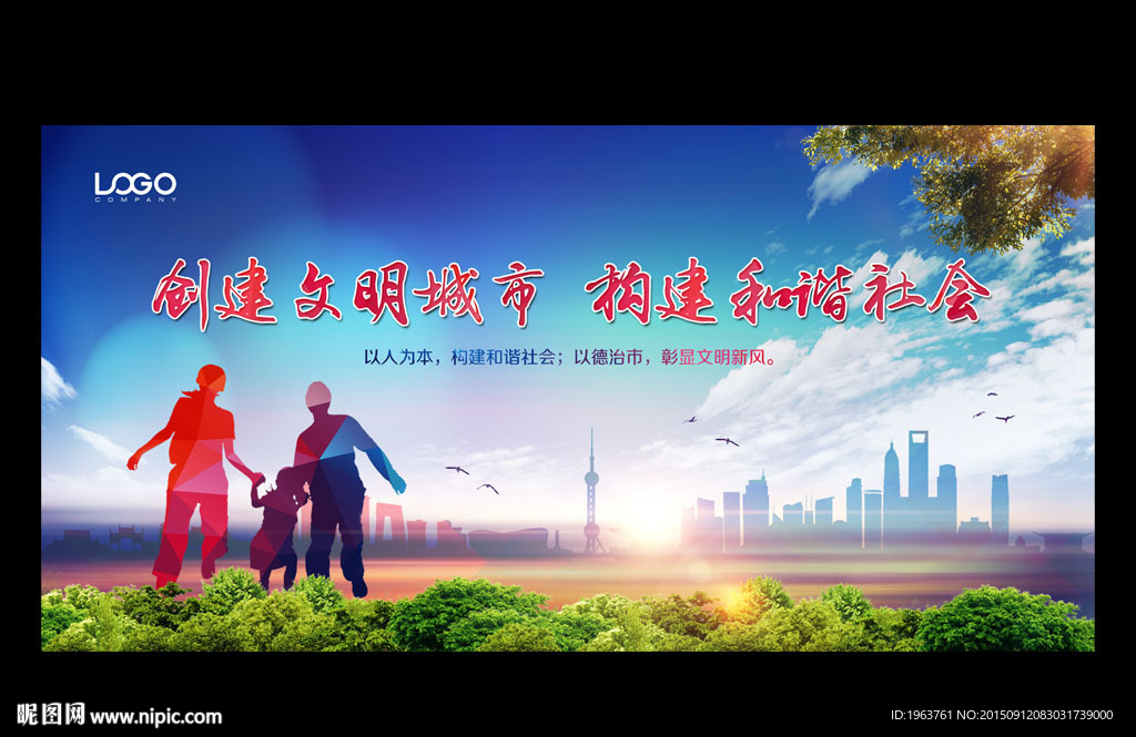 文明城市