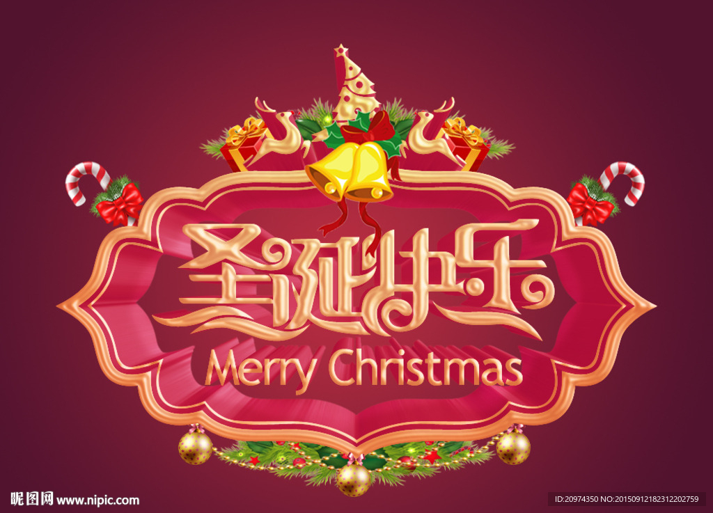 精致华丽的圣诞快乐贺卡