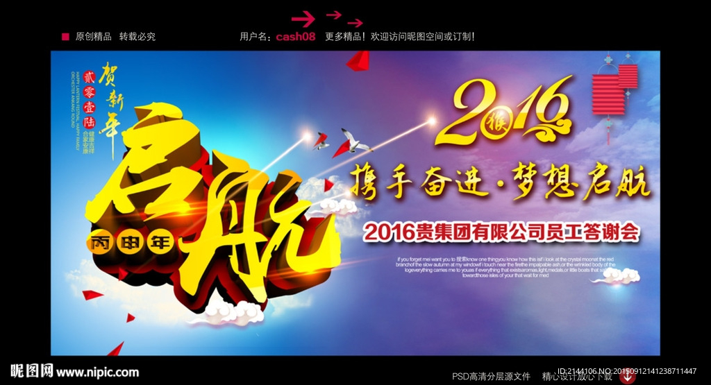 启航