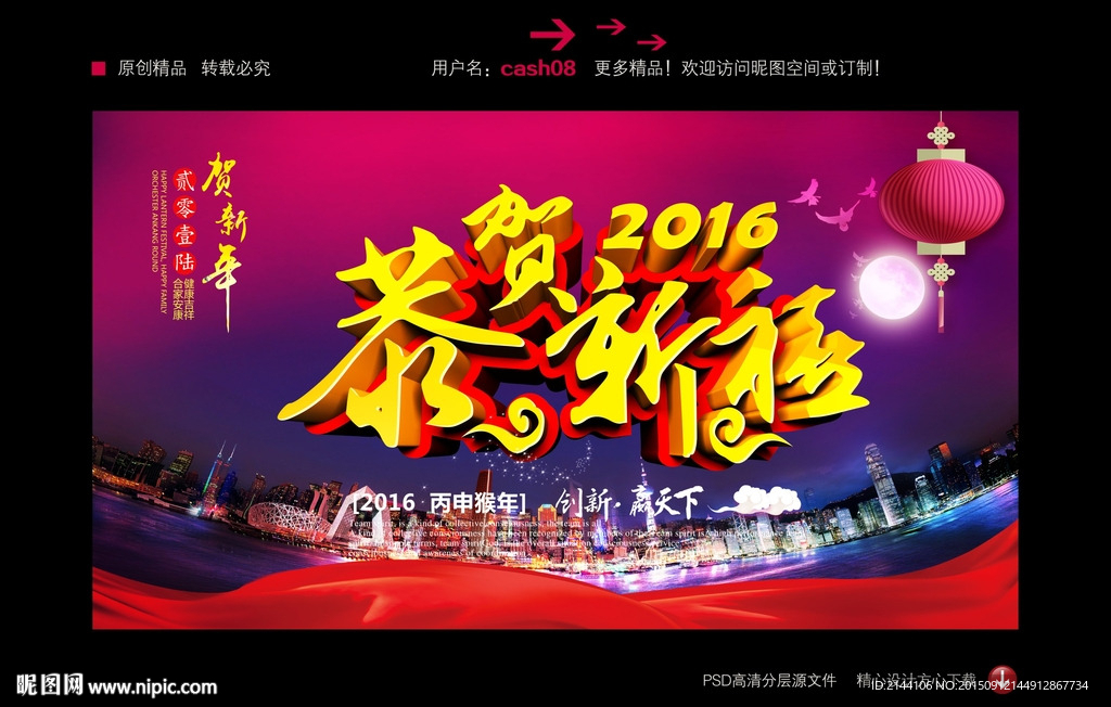 恭贺新禧
