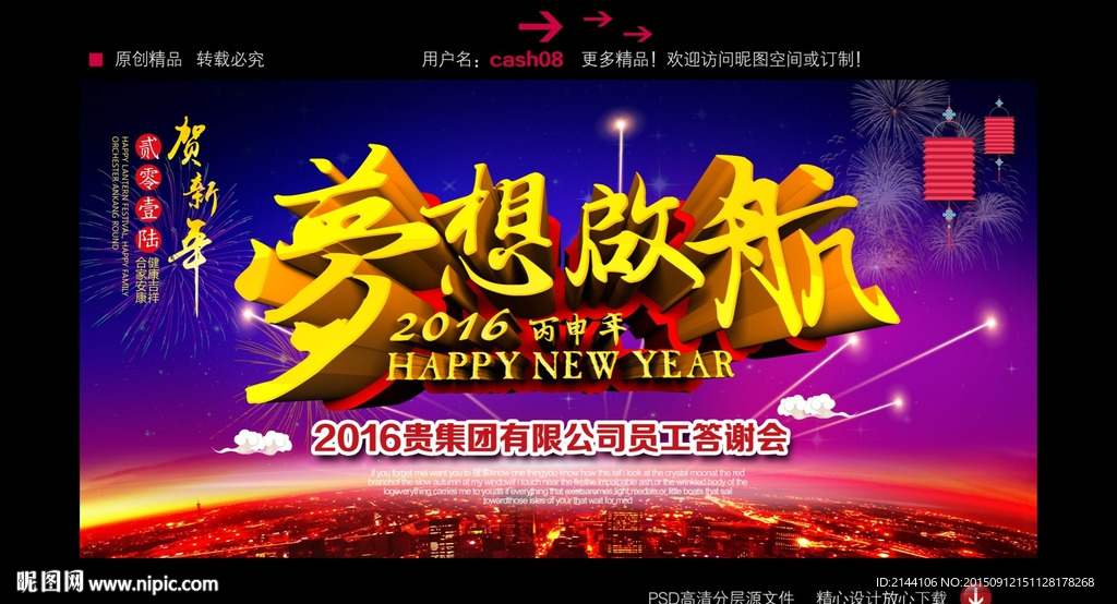 梦想启航
