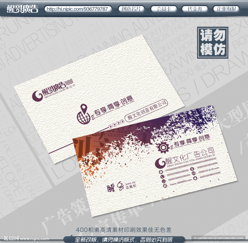 广告名片