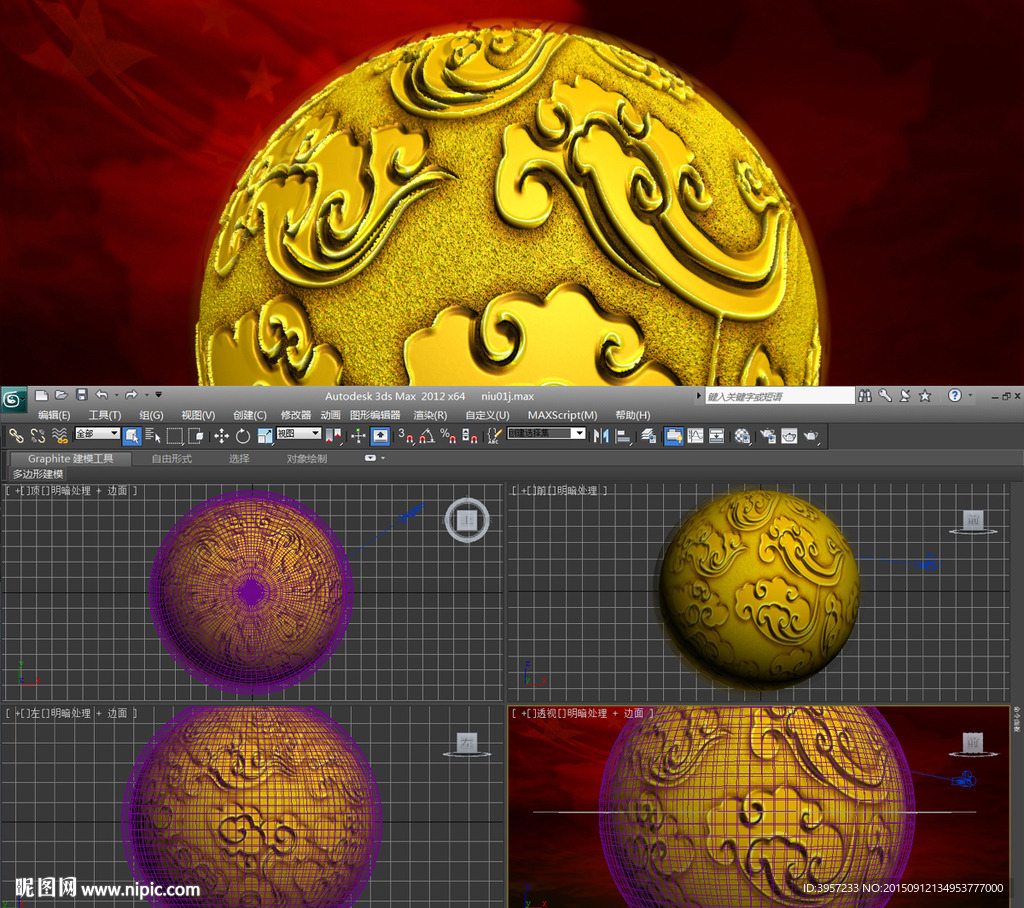 金祥云球3D模型