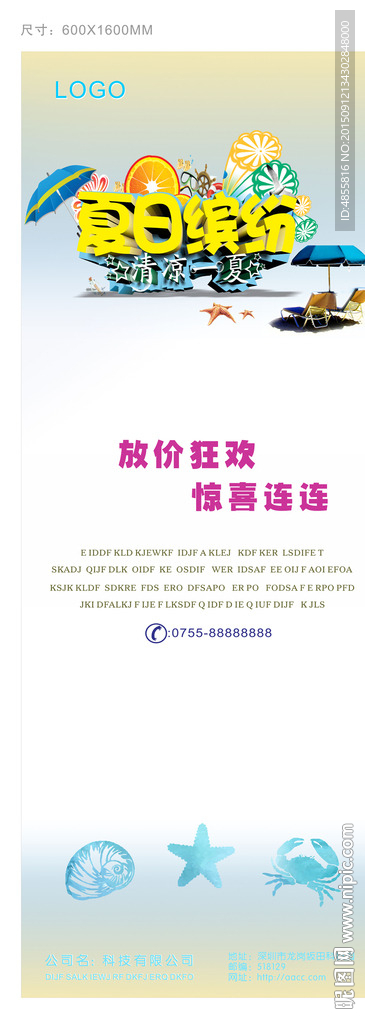 促销X展架