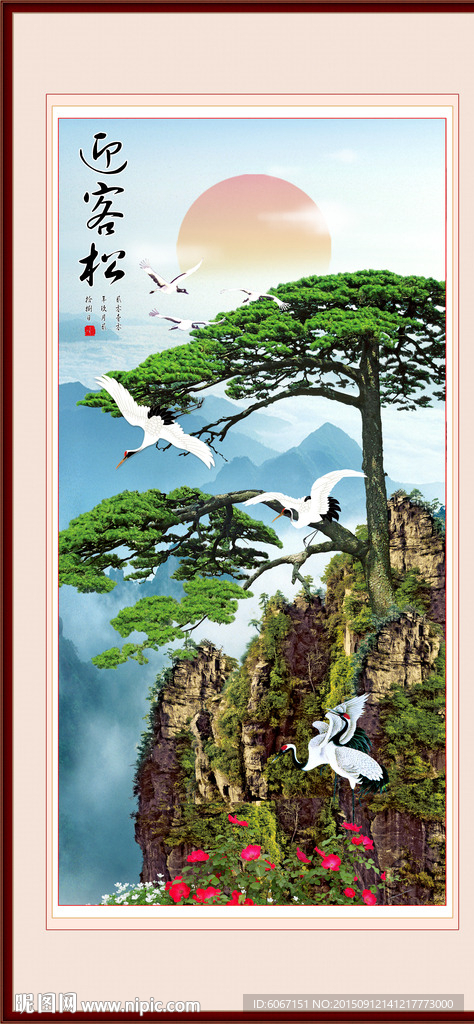 迎客松