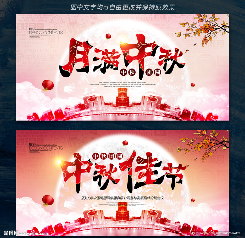 中秋