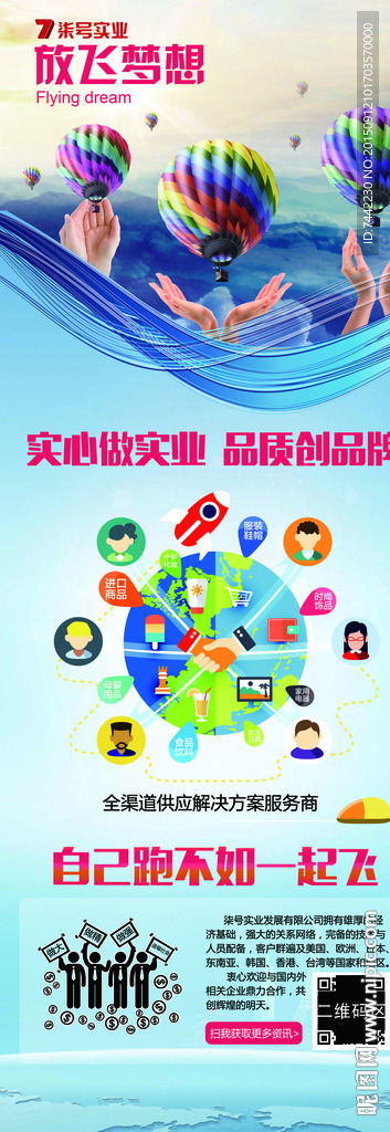 公司企业 X展架 易拉宝海报