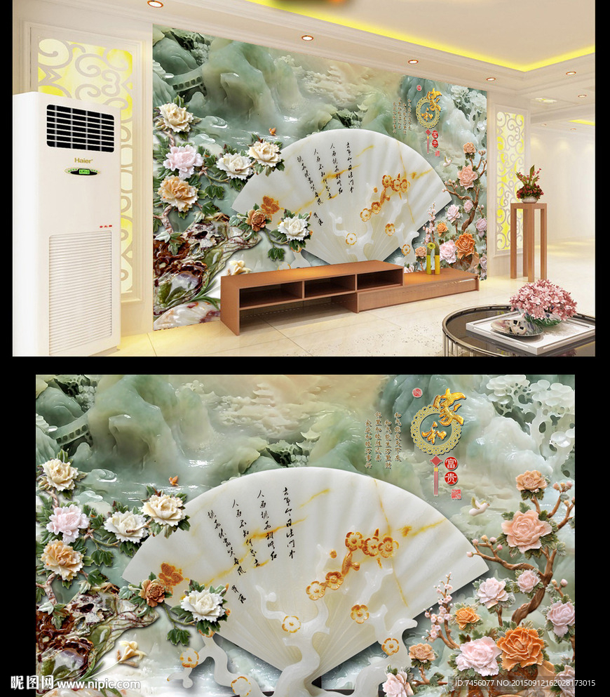 玉雕扇子牡丹花背景墙