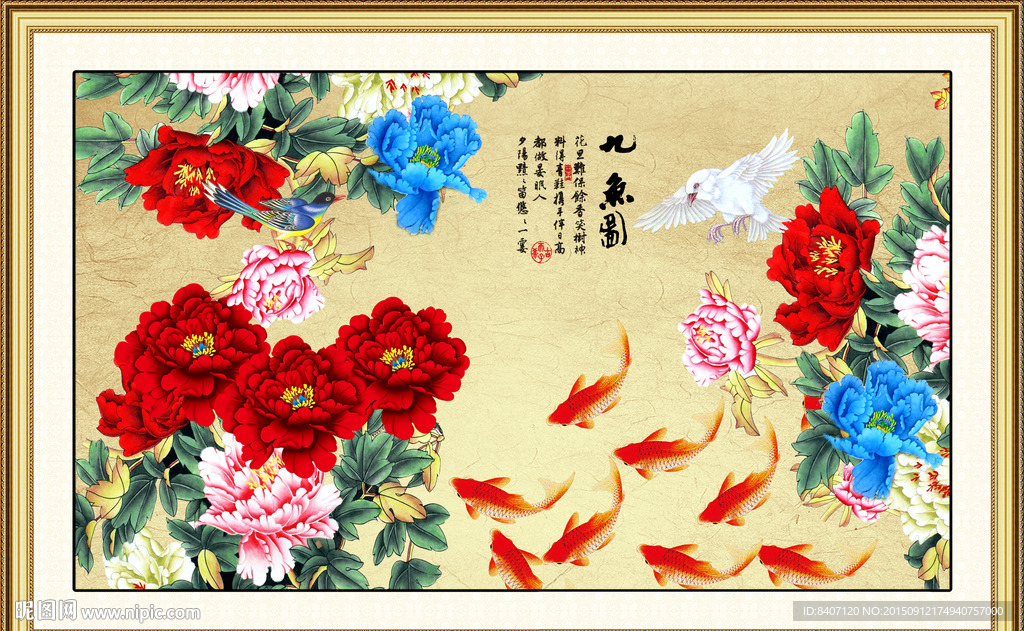 牡丹九鱼图