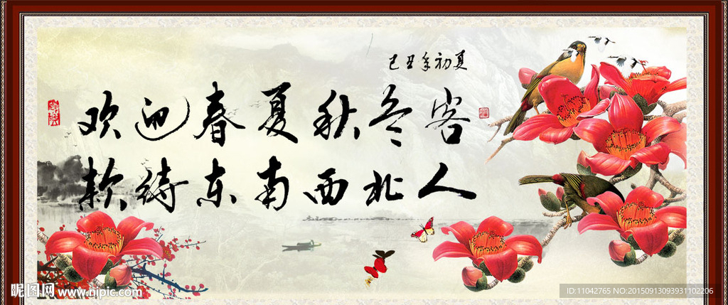 书法