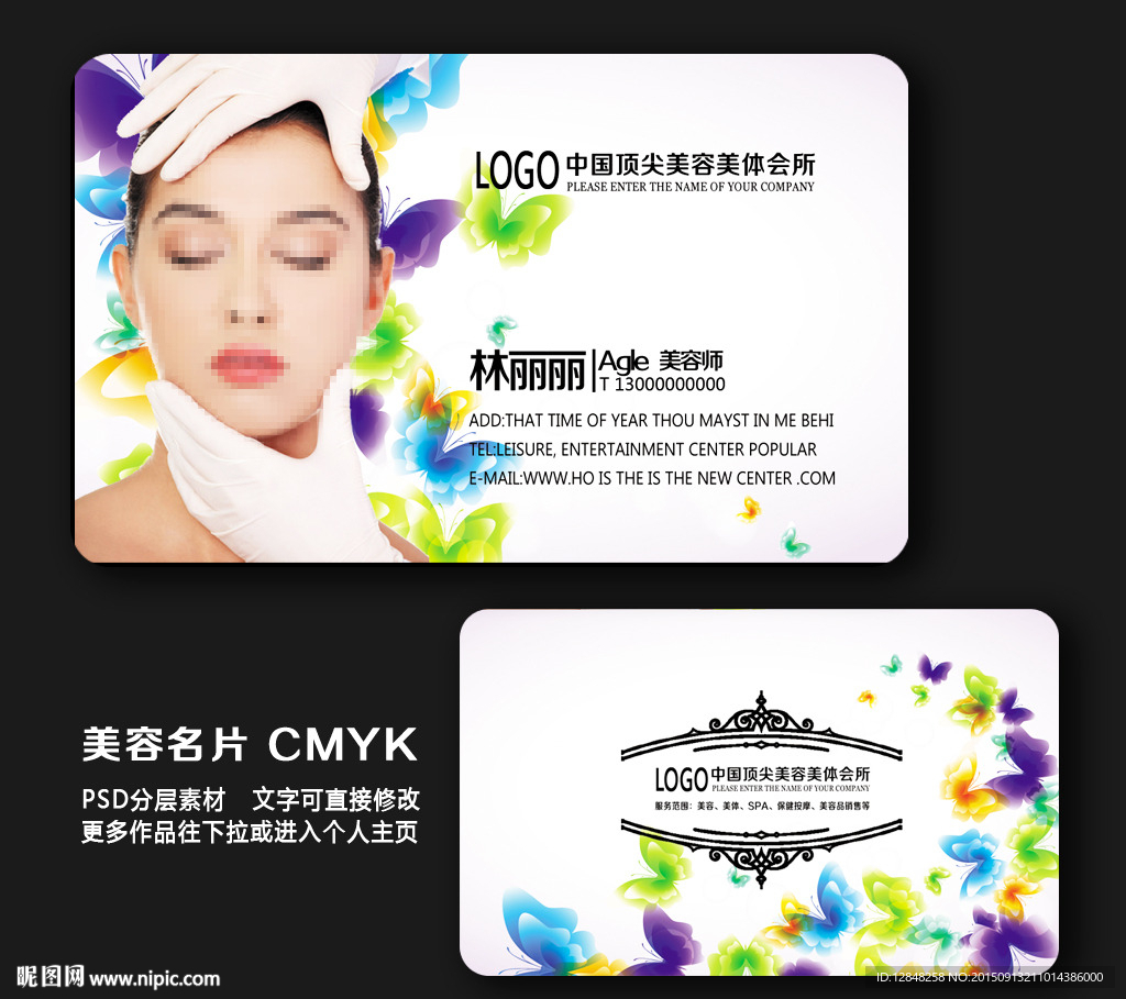 整形名片