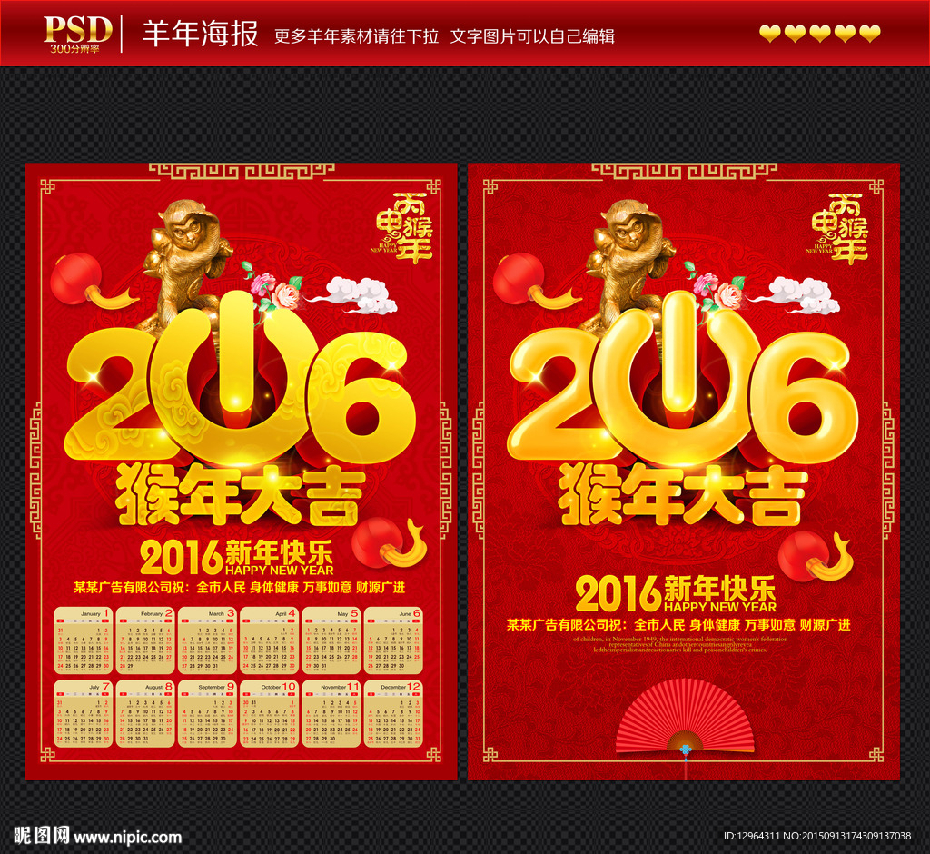 2015猴年