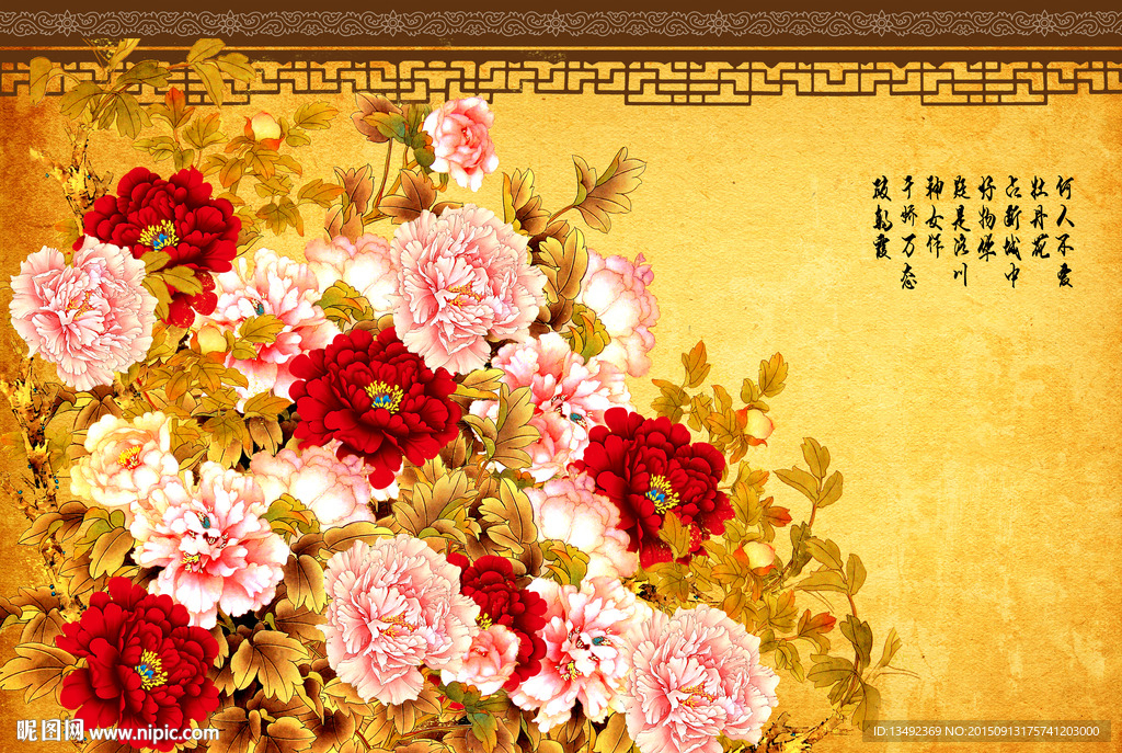 金色牡丹