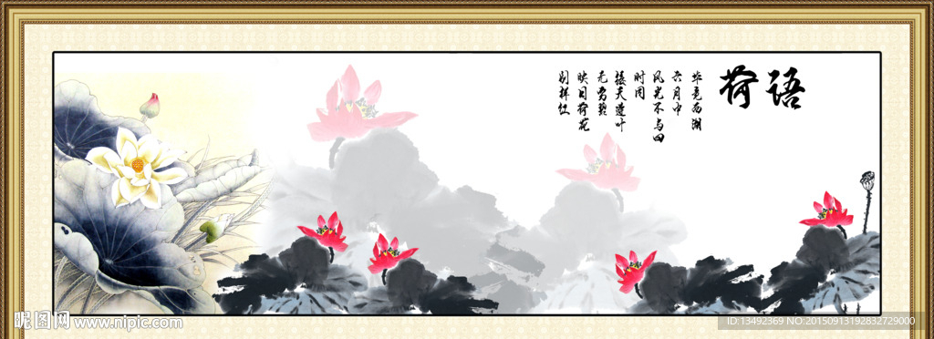 长荷花