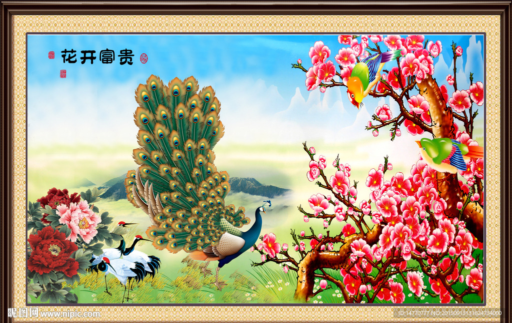孔雀图 梅花图