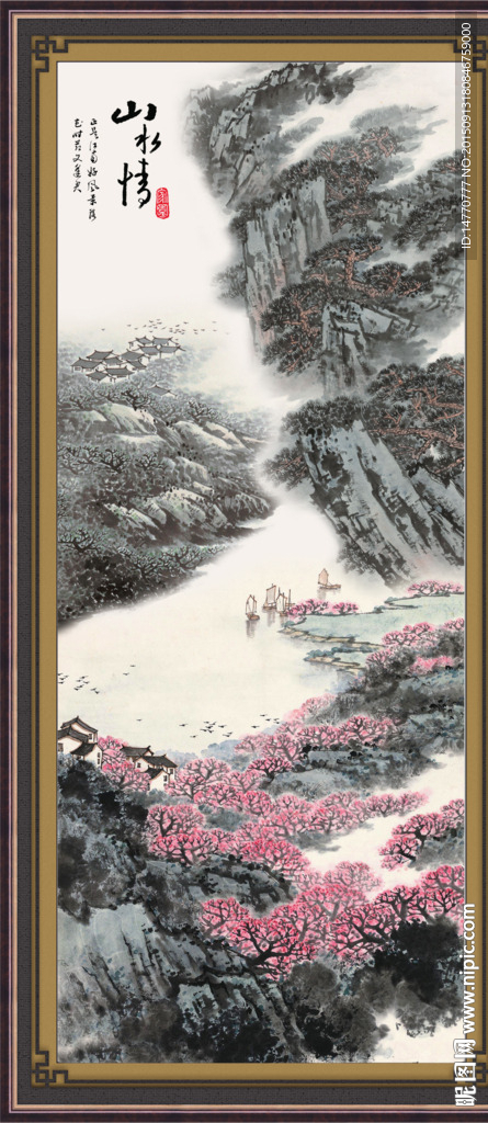 大型国画 国画风景