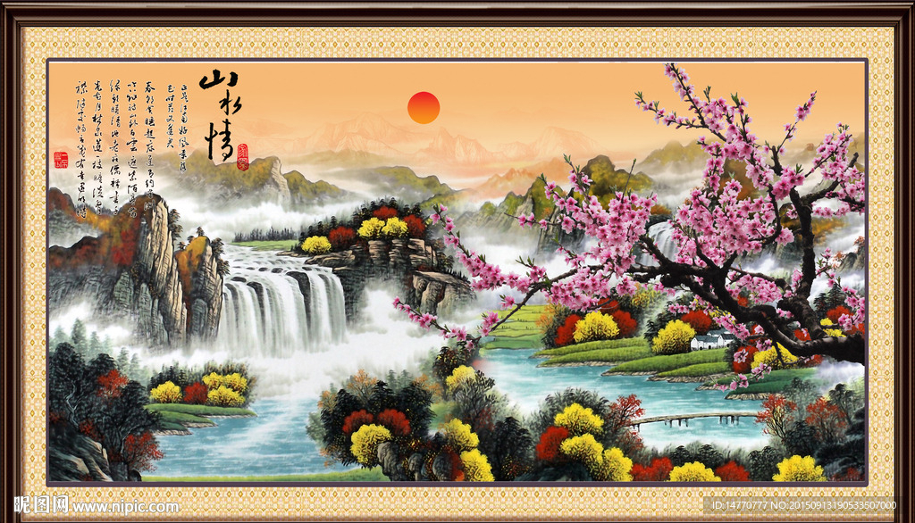 山水国画