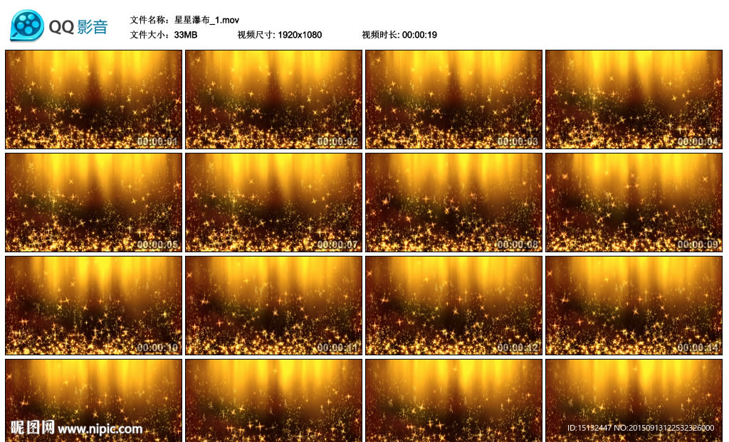 星星瀑布歌舞婚礼LED背景素材