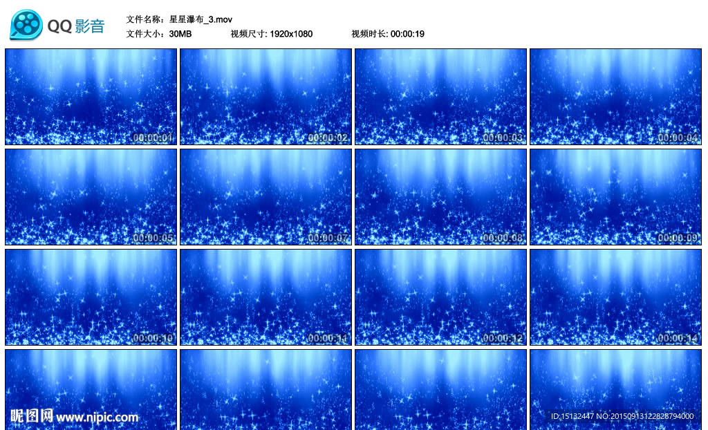 蓝色星星瀑布舞台演出LED背景
