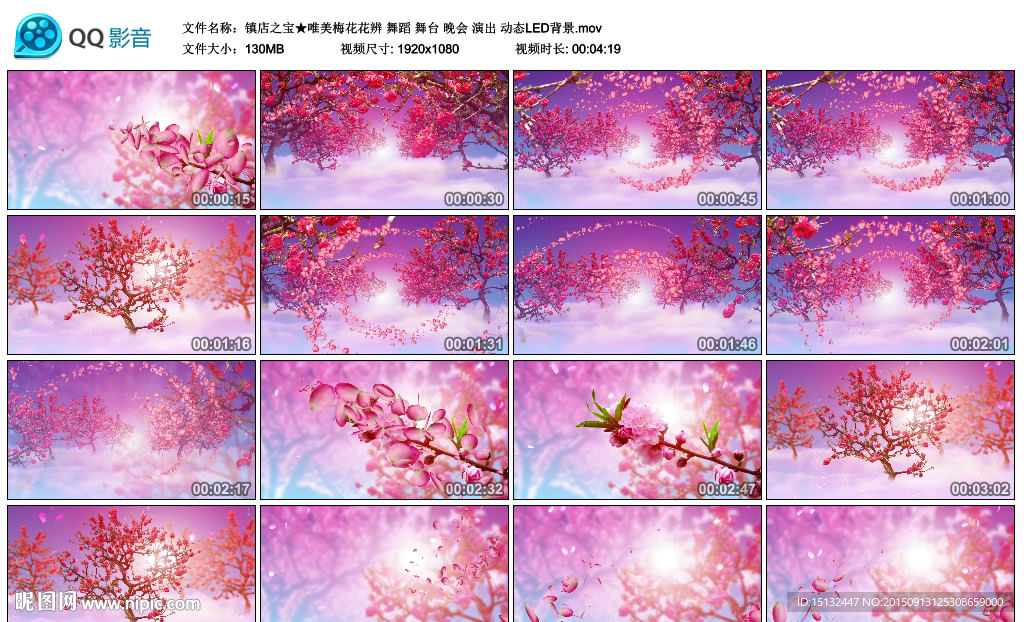 梅花花辨舞台演出动态LED背景
