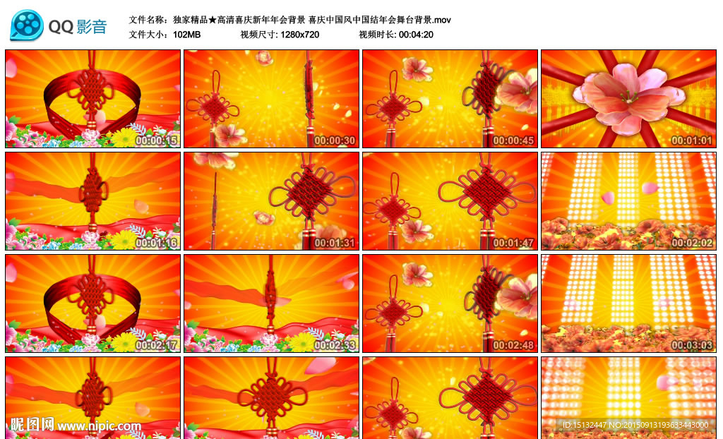 喜庆新年年会背景喜庆中国风中国