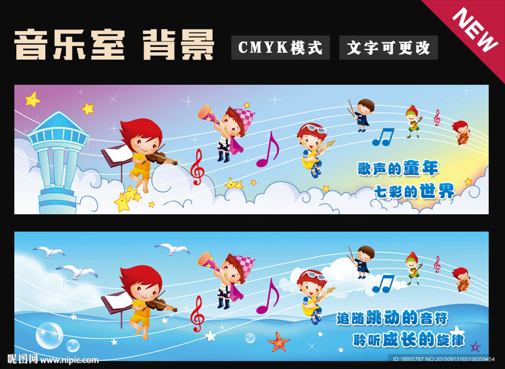 音乐室 背景