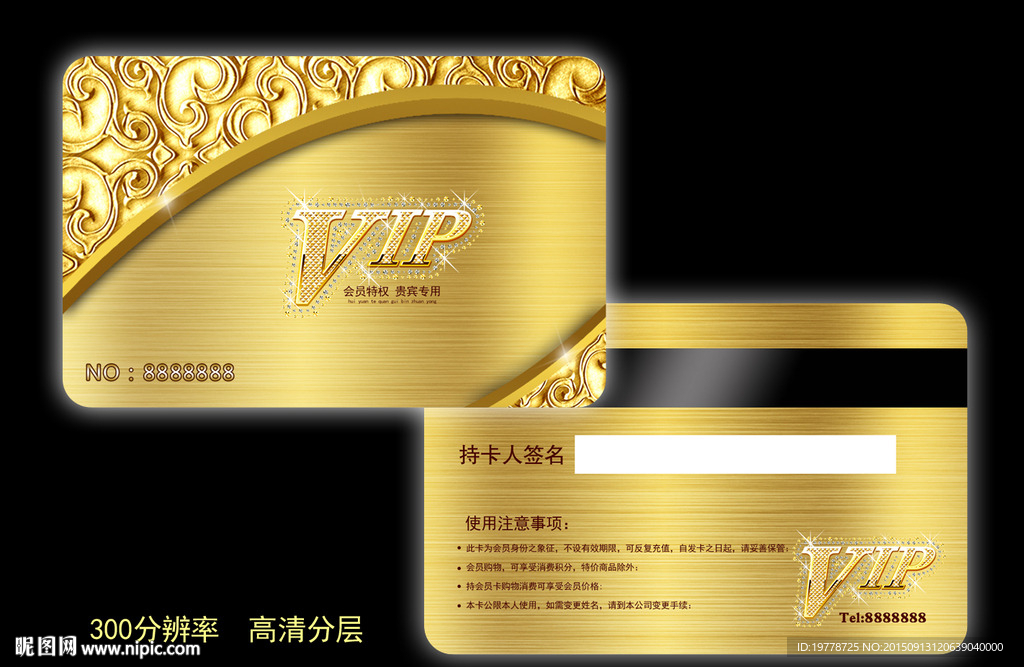 至尊VIP会员卡贵宾卡设计图片