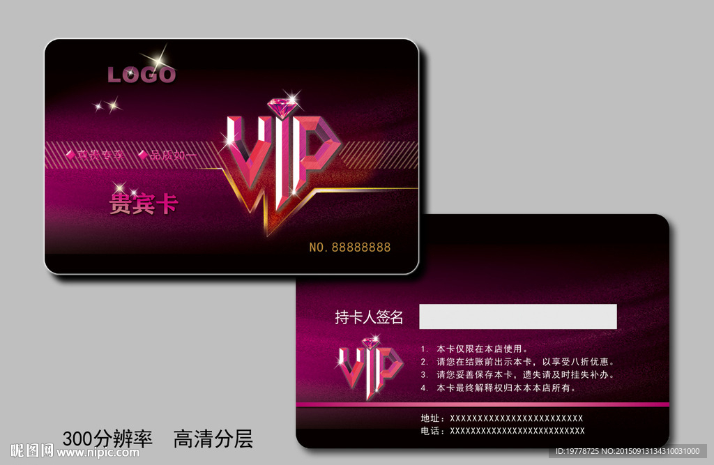 美容美发高档VIP会员卡
