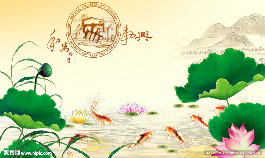 大型壁画 荷花九鱼图