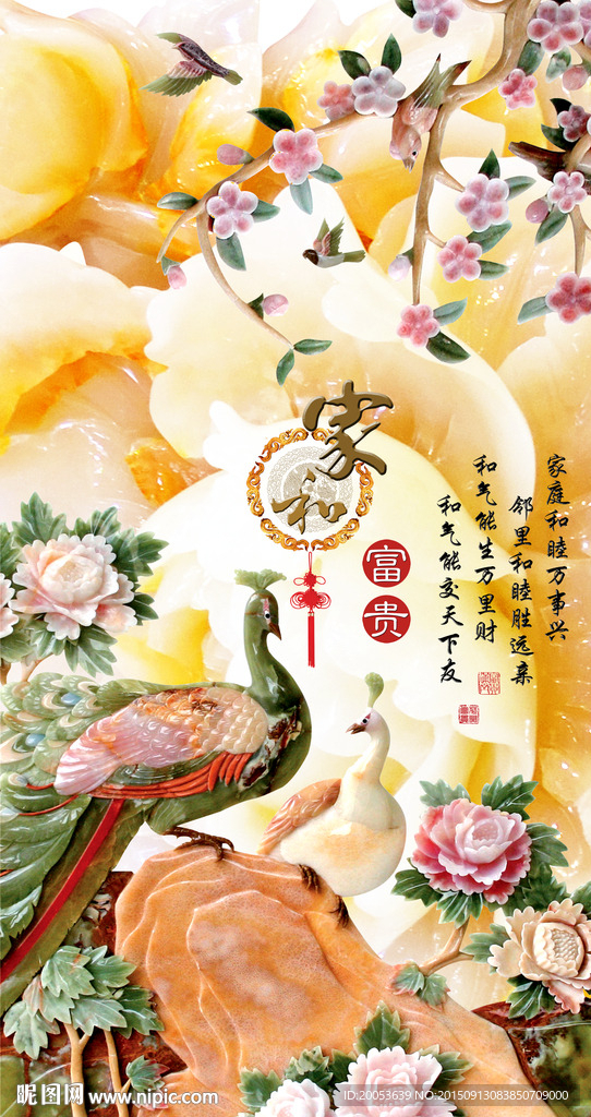 3d家和富贵玉雕梅花鸟电视背景