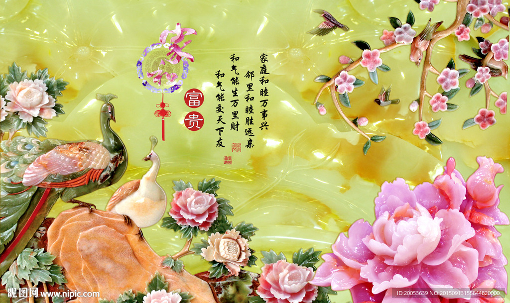 3d家和富贵梅花莲花电视背景墙