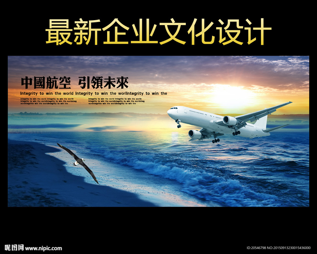 中国航空
