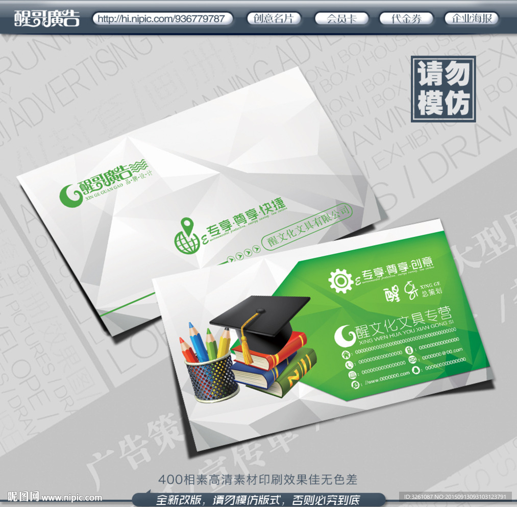 文具名片