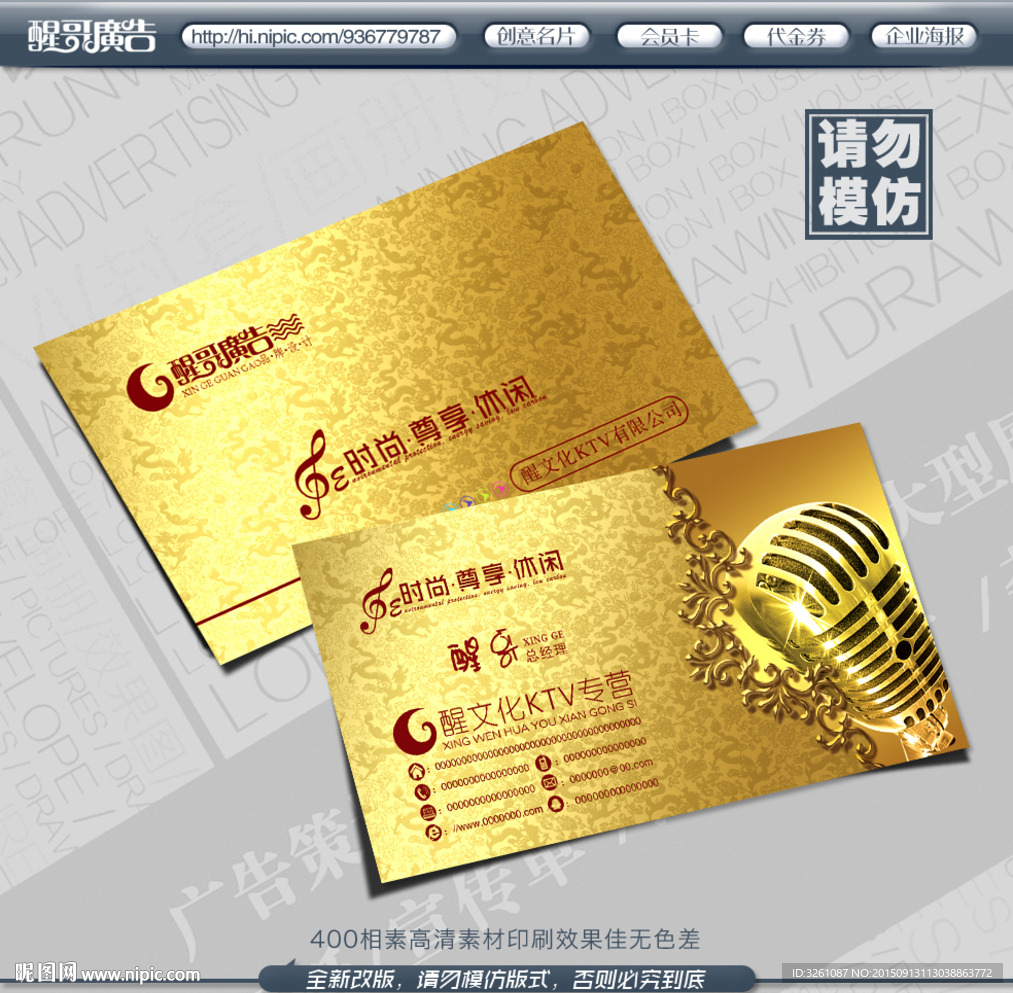 KTV名片