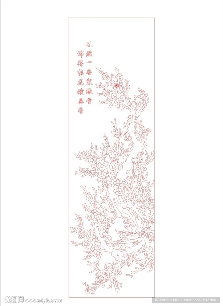 梅花