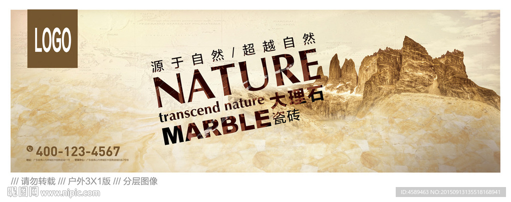 瓷砖形象画之大理石山脉